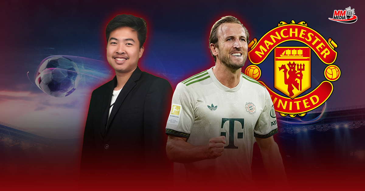 Manchester United teams interested in signing Harry Cane